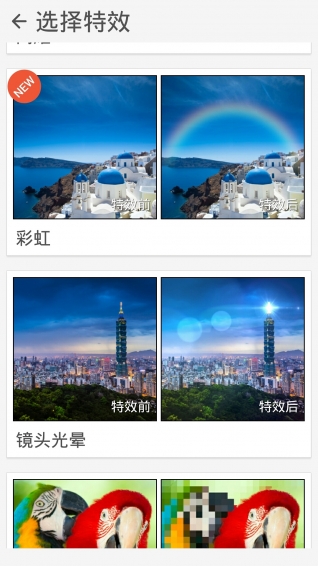 魔术照片拼贴 v1.8.0.160223 安卓版4
