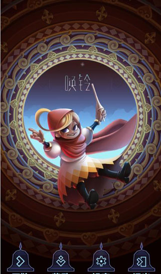 唤铃汉化修改版游戏 v1.0 安卓版2