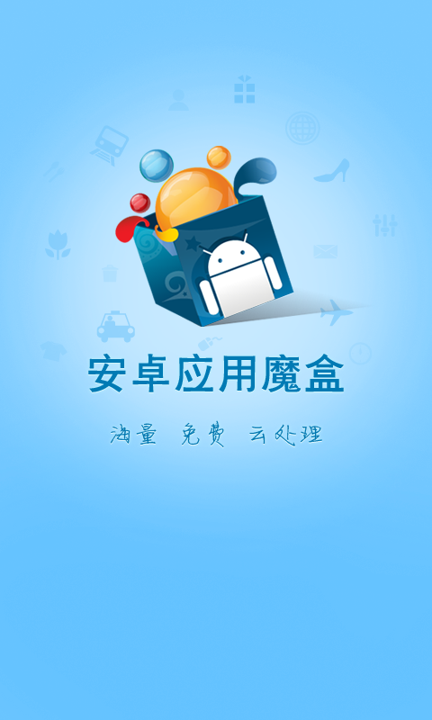 安卓应用魔盒app v3.7.3.0 安卓版0