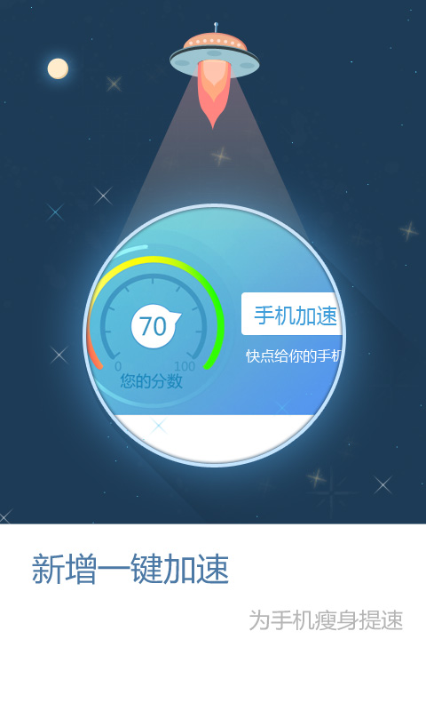 安卓应用魔盒app v3.7.3.0 安卓版1
