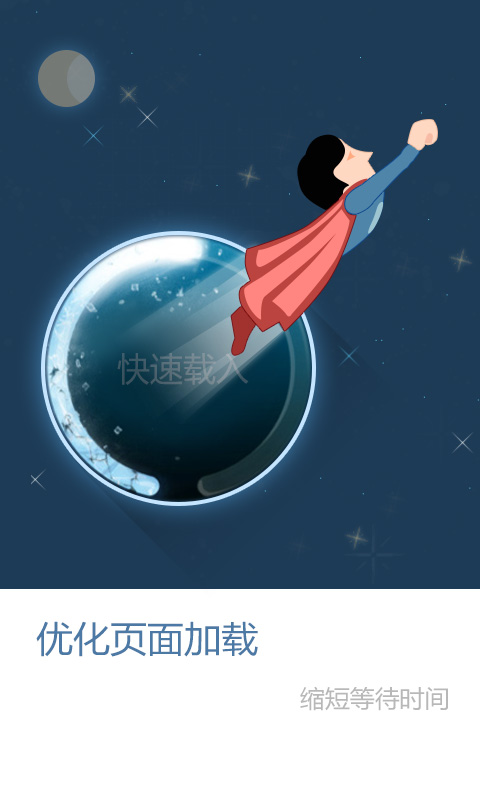 安卓应用魔盒app v3.7.3.0 安卓版2