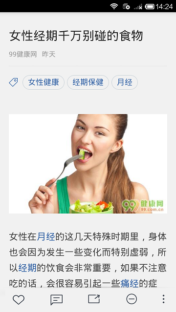 女人爱自己(女性健康) v2.0 安卓版0