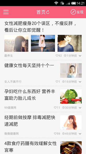 女人爱自己(女性健康) v2.0 安卓版2