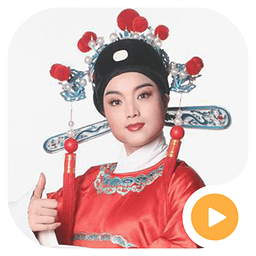 免费(听)黄梅戏视频app