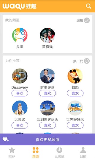 免费(听)黄梅戏视频app v3.4.6 安卓版2