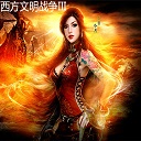 西方文明战争iiiv4.7_魔兽rpg地图