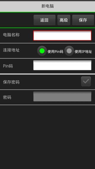疯狂电脑遥控器(CrazyRemote Lite) v2.2.5.2 安卓版0
