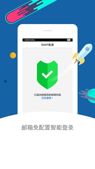 大米企邮 v20160311 安卓版2