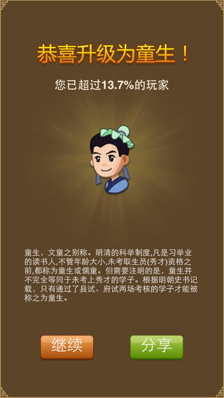 迷人成语接龙 v2.0.0 安卓版3