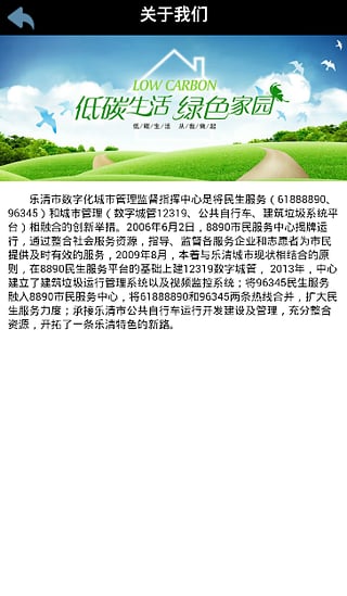 乐清自行车 v1.0.3 安卓版0