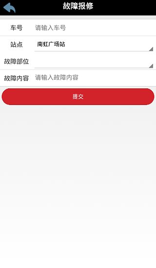 乐清自行车 v1.0.3 安卓版3