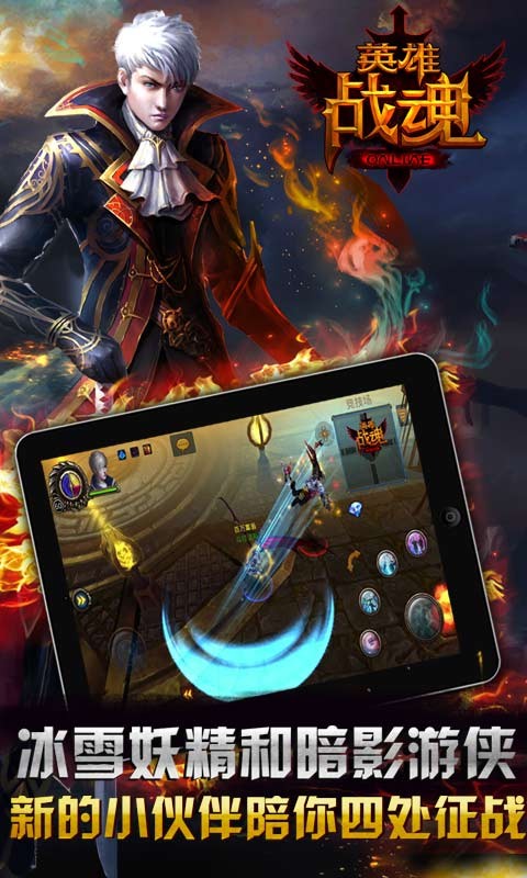 英雄战魂百度多酷版 v5.01.0 安卓版4