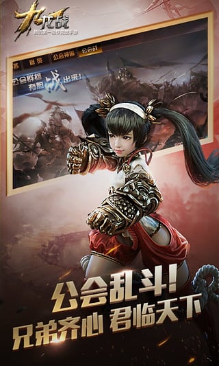 九龙战手游 v1.8.12.2 官网安卓版0