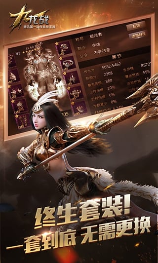 九龙战手游 v1.8.12.2 官网安卓版1