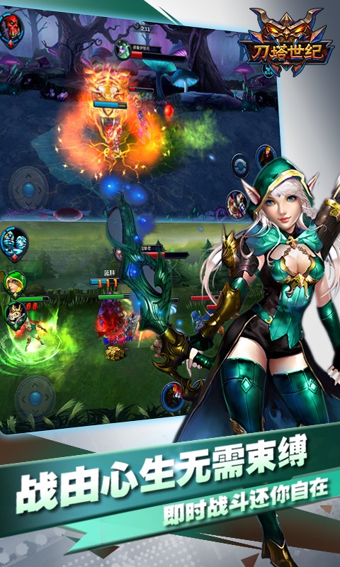 百度刀塔世纪手游 v0.6.88 安卓版0