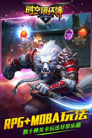 时空破坏神手游 v1.0.1 安卓版2