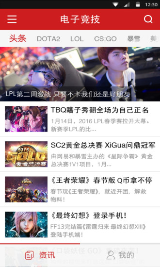 电竞世界(电竞资讯) v1.0.1 安卓版1