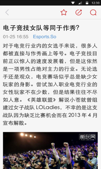 电竞世界(电竞资讯) v1.0.1 安卓版2