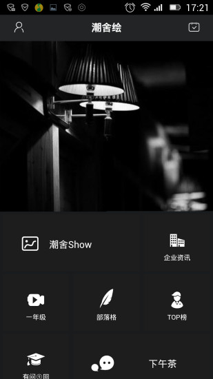 潮舍绘 v00.09.0072 安卓版1