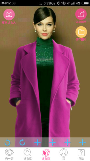 时尚试衣间 v2.6 安卓版2