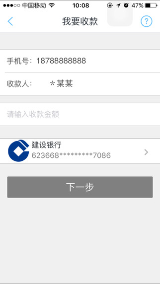 瑞刷苹果手机版 v4.6.5 官方iphone版0