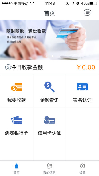 瑞刷苹果手机版 v4.6.5 官方iphone版1