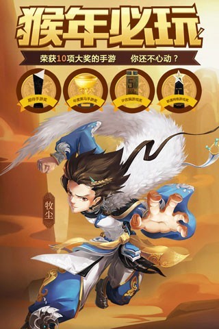 新大主宰vivo版 v2.0.7.0 安卓版1