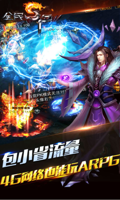 全民sf手游 v2.0.1 安卓版0