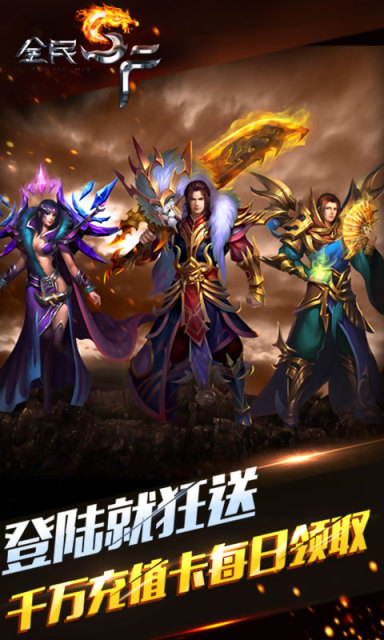 全民sf手游 v2.0.1 安卓版1