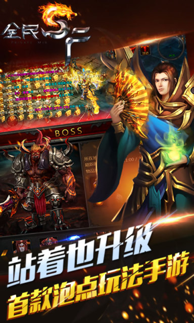 全民sf手游 v2.0.1 安卓版2