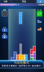 俄罗斯方块单机中文版(TETRIS) v1.8.10 安卓最新版3