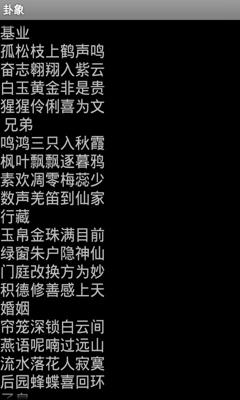 鬼谷子算命免费版 v4.6.9 安卓版3