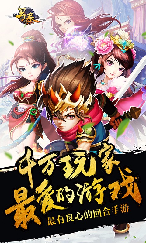 寻秦ol变态版 v3.1.6 安卓bt版1