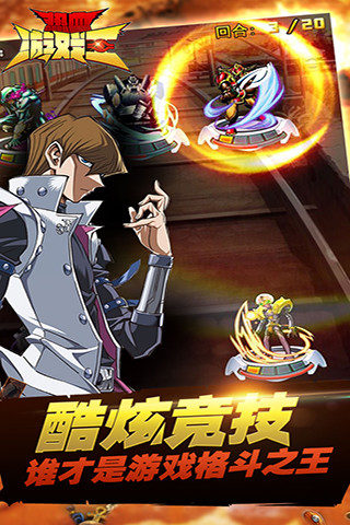 9665热血游戏王手游 v2.1.10 官方安卓版2