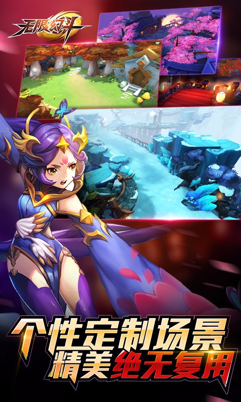 小米版无限幻斗手游 v10.16.43 安卓版0