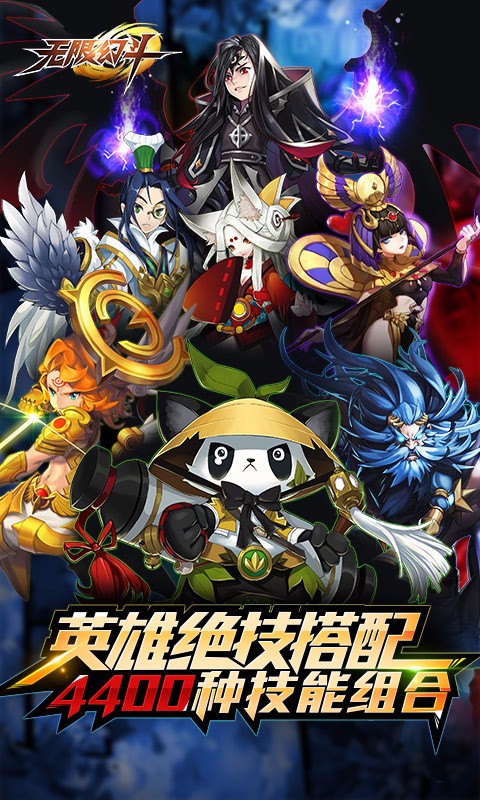 小米版无限幻斗手游 v10.16.43 安卓版1