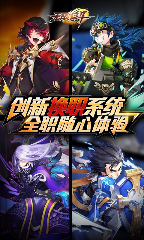 小米版无限幻斗手游 v10.16.43 安卓版2