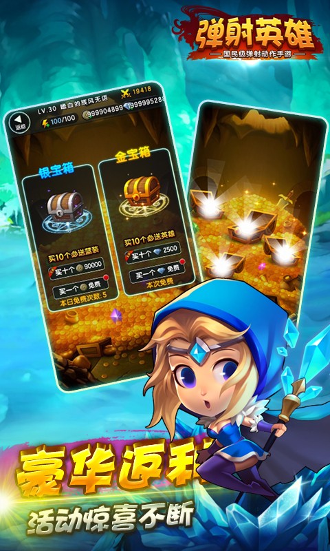 弹射英雄百度手游 v1.4.0.1 安卓版1