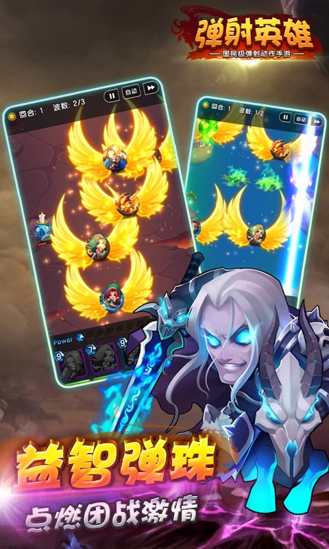 弹射英雄百度手游 v1.4.0.1 安卓版4