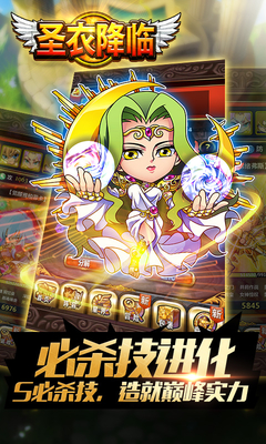 圣衣降临百度多酷版 圣衣降临百度版下载