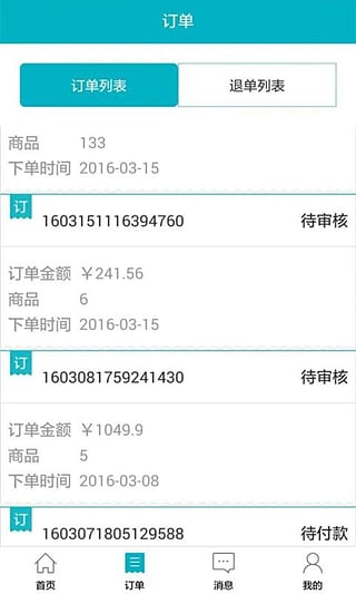 婴舒宝手机客户端 v1.0 官网安卓版0