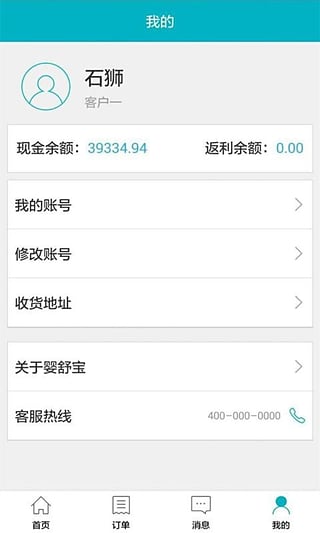 婴舒宝手机客户端 v1.0 官网安卓版3