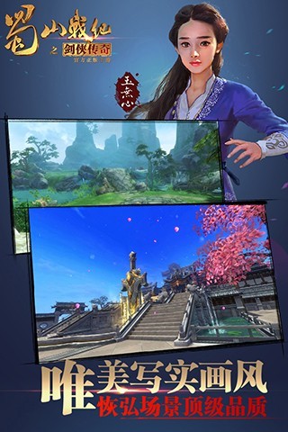 蜀山战纪果盘平台 v3.6.3.2 安卓版0