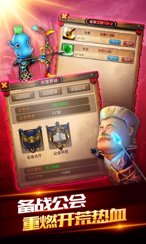 我叫mt全3d手游 v0.8.0 安卓版2