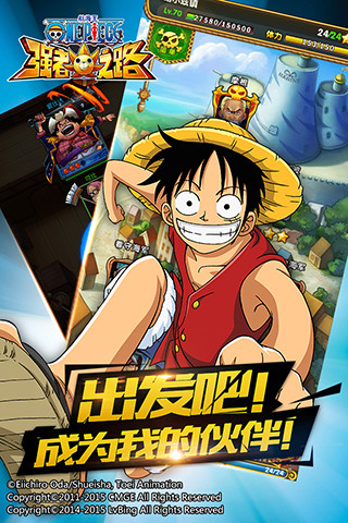 9665航海王强者之路手游 v1.4.7 官网安卓版0