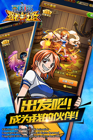 9665航海王强者之路手游 v1.4.7 官网安卓版1