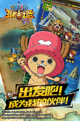 9665航海王强者之路手游 v1.4.7 官网安卓版2