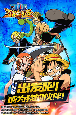 9665航海王强者之路手游 v1.4.7 官网安卓版3