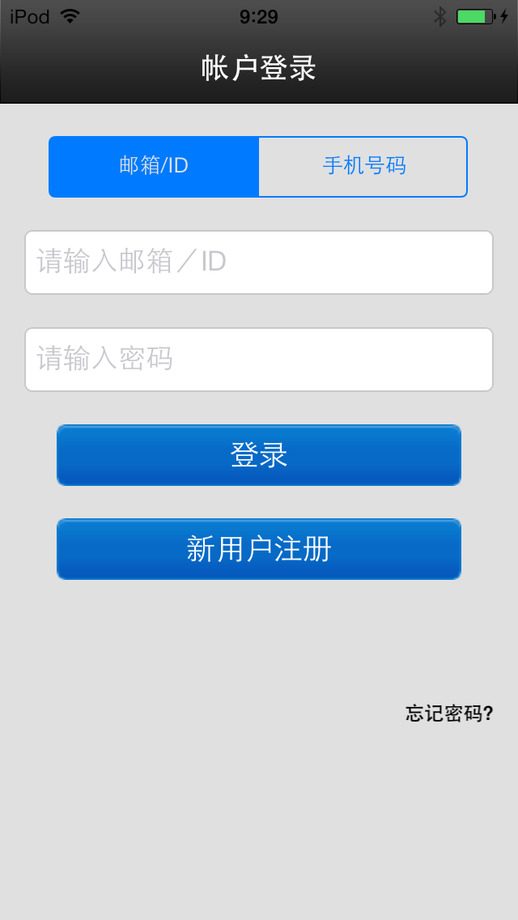 2cu监控器ios版 v4.6 iPhone越狱版0