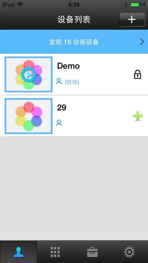 2cu监控器ios版 v4.6 iPhone越狱版1